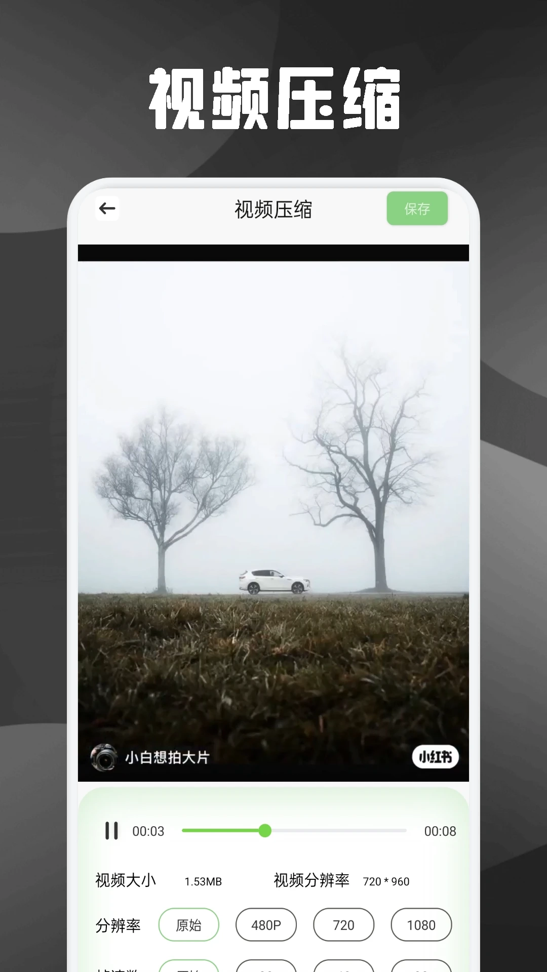 玄月视频助手截图0