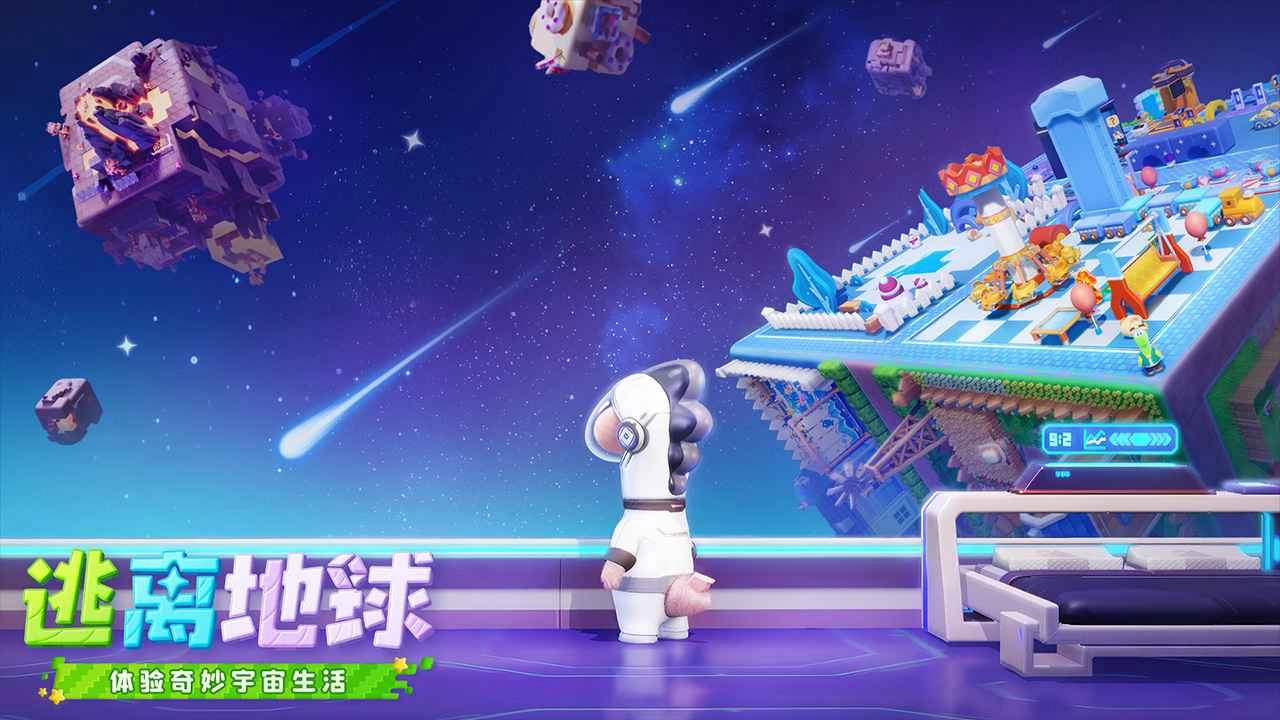 星绘友晴天截图1