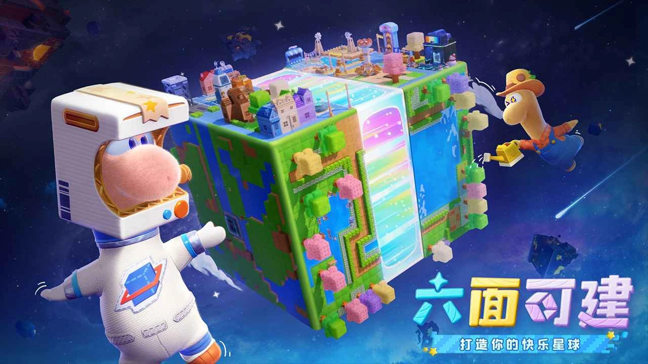 星绘友晴天截图4