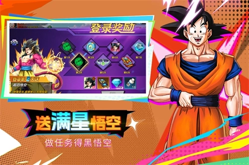 蜂派龙珠截图4