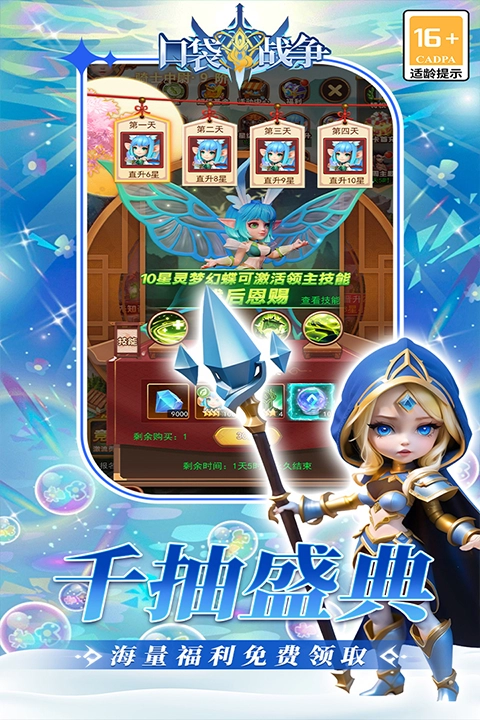 口袋战争手机版截图0