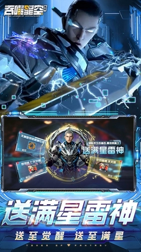 吞噬星空黎明截图2