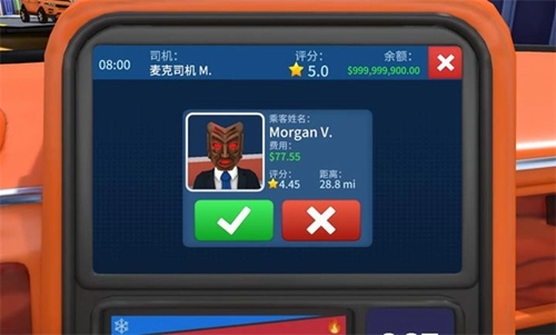 我是出租车司机截图1