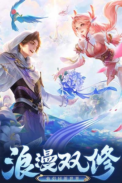 逍遥九歌行截图0