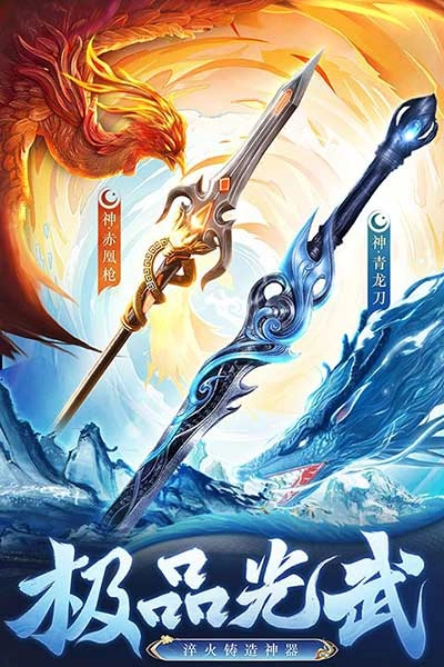 逍遥九歌行截图4