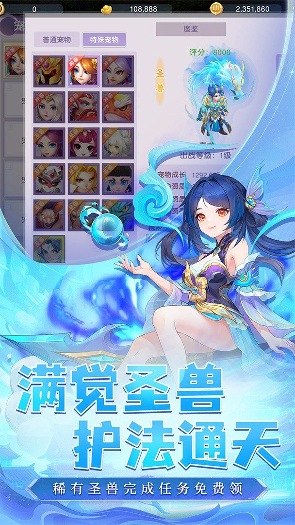 六道萌仙截图4