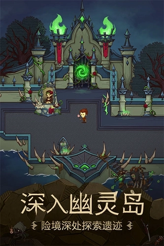 贪婪洞窟正版截图0