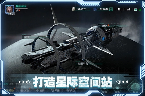 亿万光年正版截图2