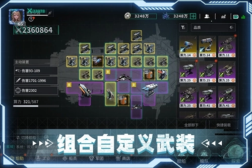 亿万光年正版截图3