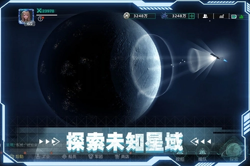 亿万光年正版截图4