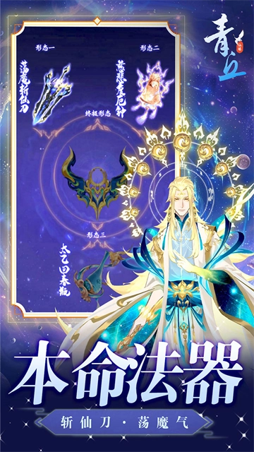 青丘最新版截图4