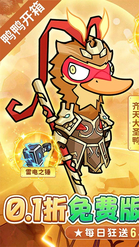 飞弹大侠游戏截图0