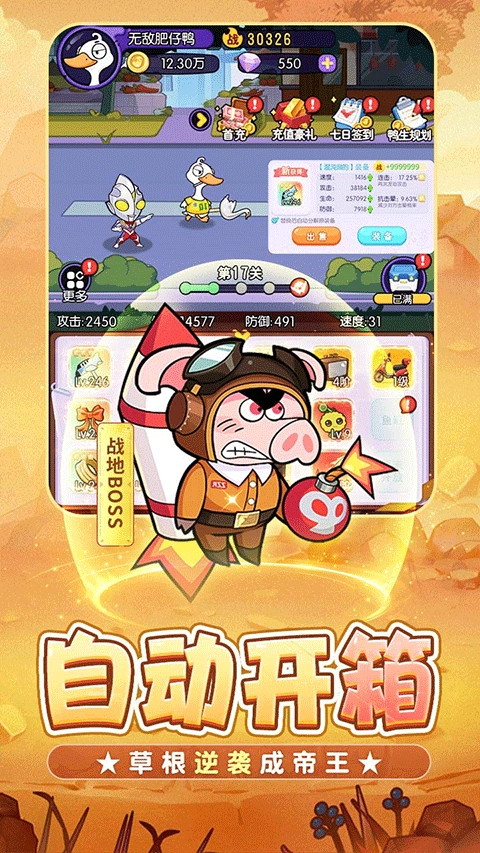 飞弹大侠游戏截图4