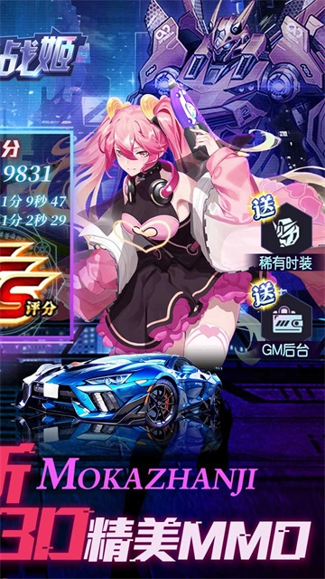 魔卡战姬游戏截图1