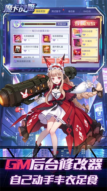 魔卡战姬游戏截图3