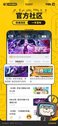 塔吉多免费版截图2