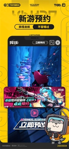 塔吉多免费版截图4