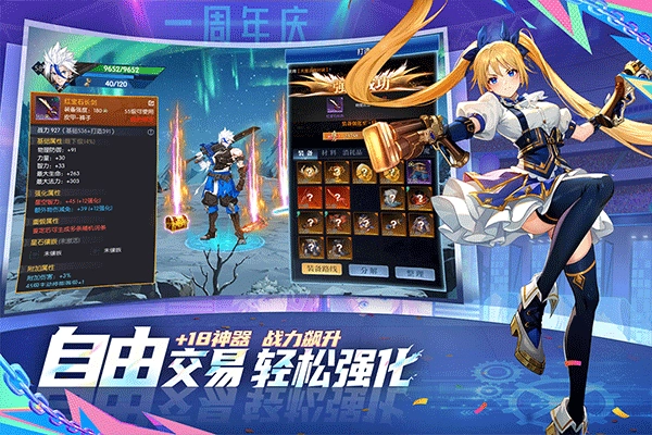 战斗法则折截图2