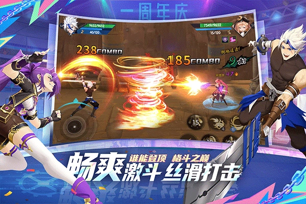 战斗法则折截图3