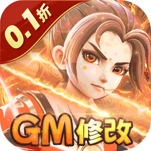 西域降魔手机版