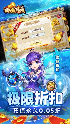 西域降魔手机版截图2