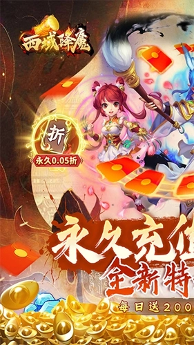 西域降魔手机版截图3