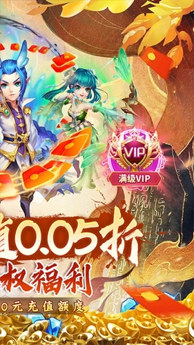 西域降魔手机版截图4