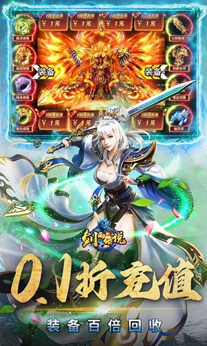 剑雨传说最新版截图2