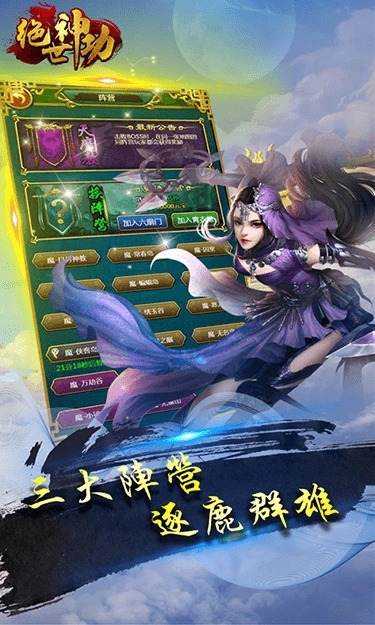 绝世神功最新手机版截图4