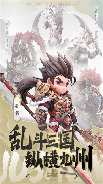 巨神军师安卓手机版截图3