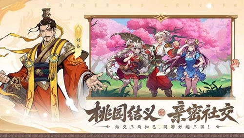 三国杀武将觉醒安卓正版截图0
