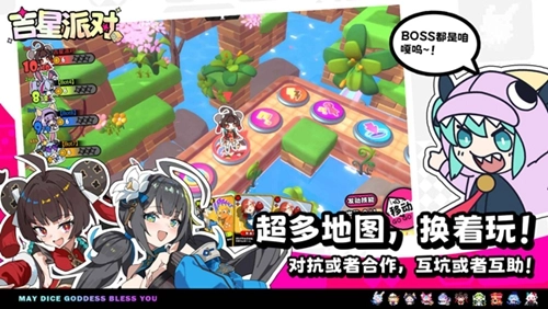 吉星派对游戏最新版截图2