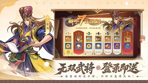 三国杀武将觉醒移动版截图3