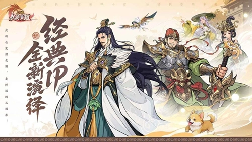 三国杀武将觉醒移动版截图4