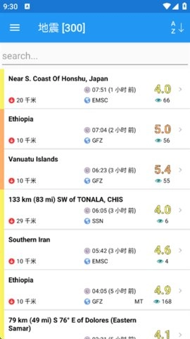 地震云播报截图1