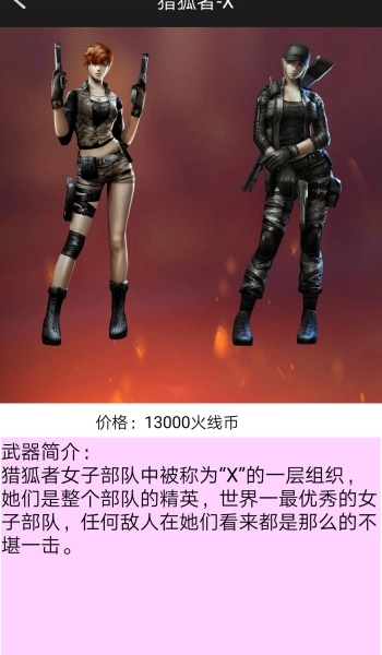 小苹果活动助手截图3