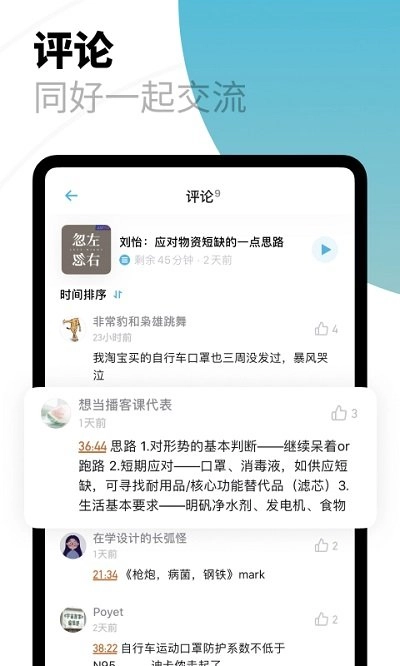 小宇宙截图0
