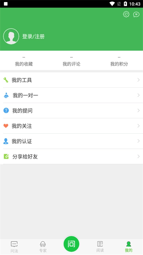 掌上问法截图4