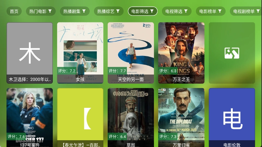 橘子影视免广告版截图2