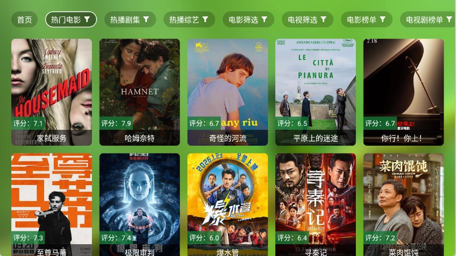 橘子影视免广告版截图0