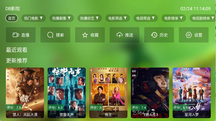 橘子影视免广告版