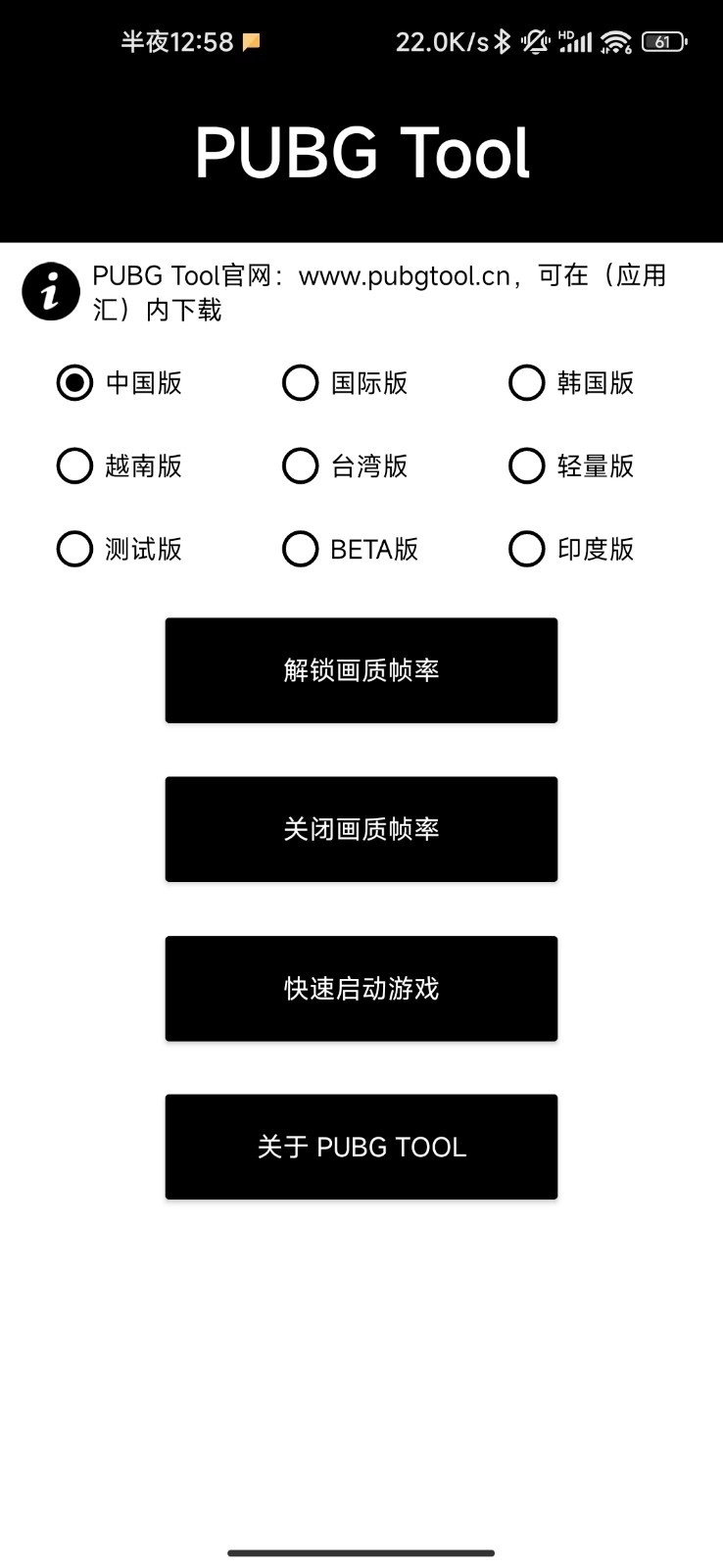 画质助手截图0