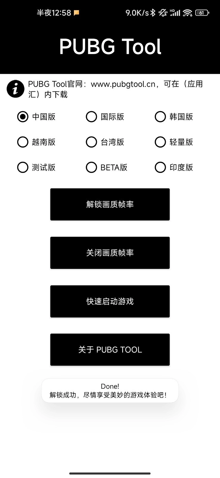 画质助手截图1