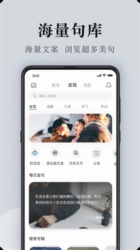 句子控截图1