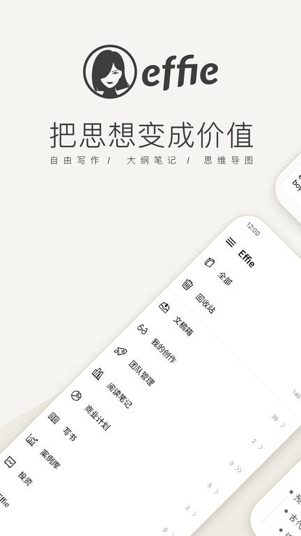 Effie截图0
