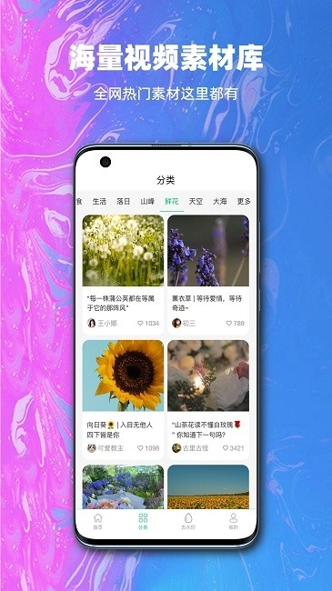 抖素材截图0
