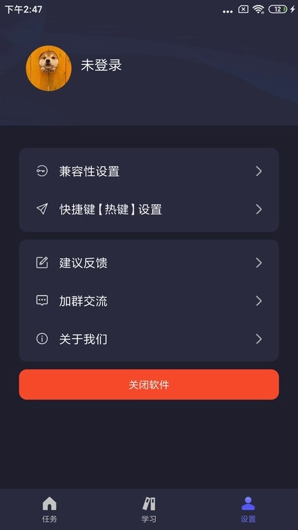 按键精灵截图0