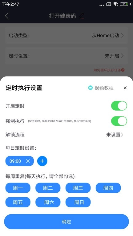 按键精灵截图1