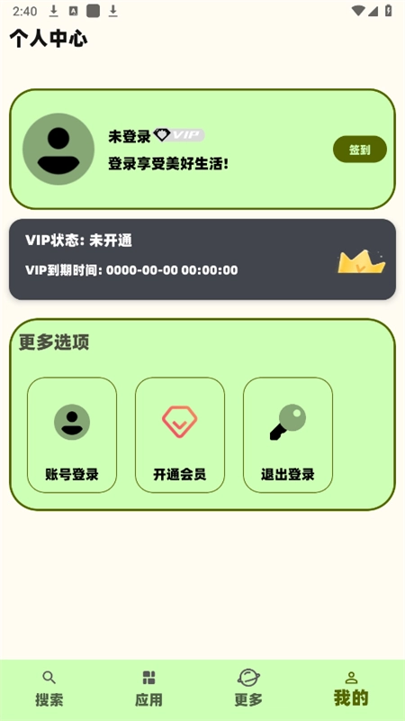蓝云搜索截图0
