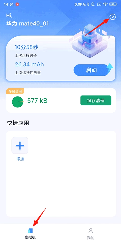 密盒虚拟机专业版截图2